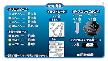 値下げ　スターウォーズ アクセサリーセット 4点セット Amazon.co.jp: アクアビーズ 別売り 【スター・ウォーズ スター
